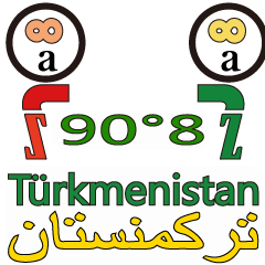 90°8 トルクメニスタン .ペルシア語