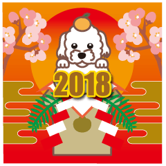 NEW YEAR 2018〜トイプードル
