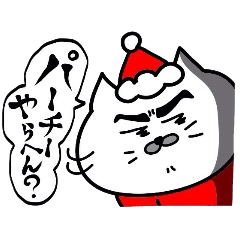 [LINEスタンプ] 関西弁・ネコのおっちゃん〜聖夜やで！