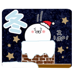[LINEスタンプ] こまるのクリスマス＆冬 2